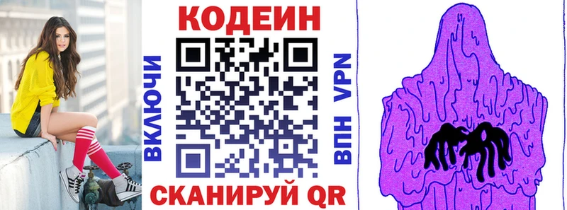 Codein напиток Lean (лин) наркотики Кострома