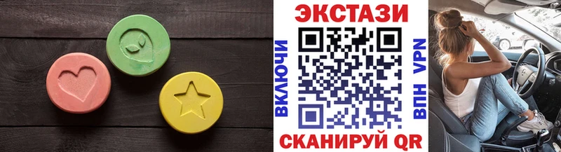 ЭКСТАЗИ круглые  купить   маркетплейс Telegram  Кострома 