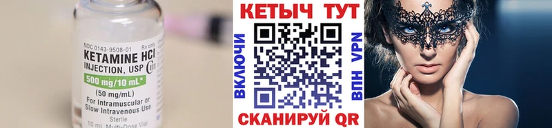 Кетамин ketamine  Кострома 
