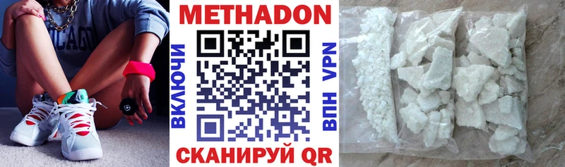 МЕТАДОН белоснежный  Кострома 